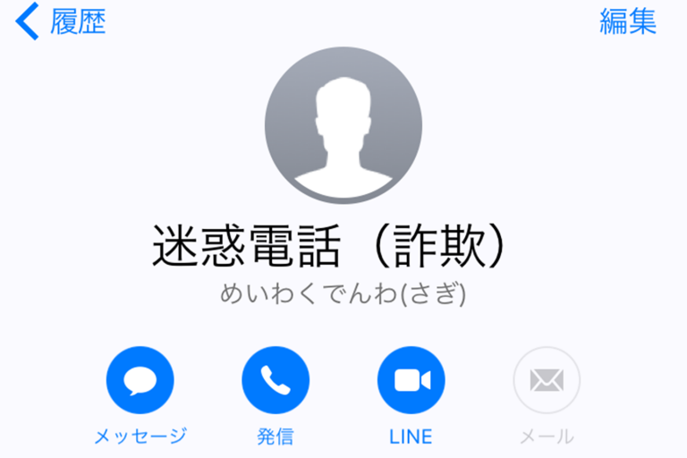 知らない電話番号からの着信履歴。折り返しの電話は危険かも!! ストーリーラボ 知らない電話番号からの着信履歴。折り返しの電話は危険かも!! ストーリーラボ